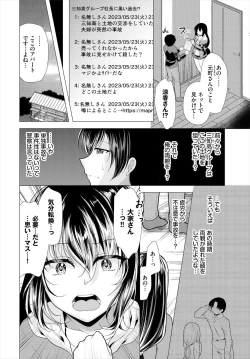 Page 4 of 大家さんへの家賃は中出しセックスでお支払い 15話