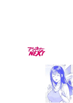 Page 56 of Shimai to no Maguwai1-4