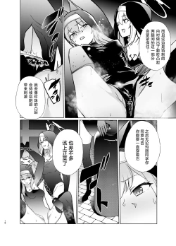 Page 17 of Shu no Mikokoro no Mamani