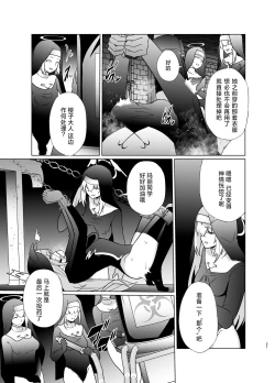 Page 20 of Shu no Mikokoro no Mamani