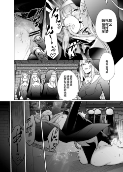 Page 22 of Shu no Mikokoro no Mamani