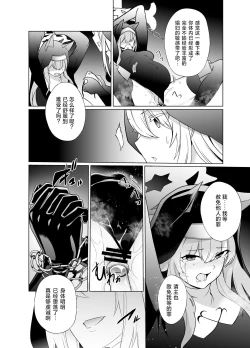 Page 24 of Shu no Mikokoro no Mamani