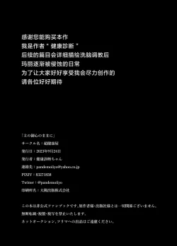 Page 26 of Shu no Mikokoro no Mamani