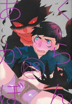 Page 1 of Akukarabon