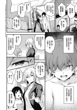 Page 107 of Mesutoiro | 雌女10色