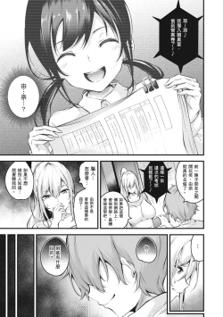 Page 110 of Mesutoiro | 雌女10色