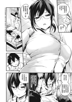 Page 201 of Mesutoiro | 雌女10色