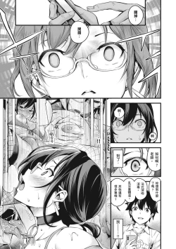 Page 220 of Mesutoiro | 雌女10色
