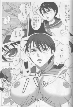 Page 6 of Snow No Mercy