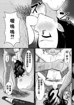 Page 14 of Konna Kimo Momotarou ni Makeru Wakenai jan w