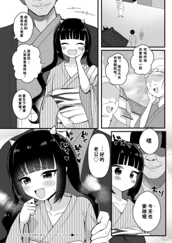 Page 24 of Konna Kimo Momotarou ni Makeru Wakenai jan w