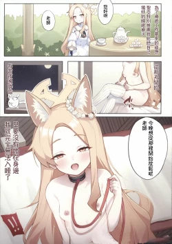 Page 18 of (C103) [Yume Sakaino Utopia (QW)  Warui ko wo sensei ga tokubetsu shidou (Blue Archive) [Chinese]