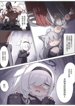 Page 24 of (C103) [Yume Sakaino Utopia (QW)  Warui ko wo sensei ga tokubetsu shidou (Blue Archive) [Chinese]