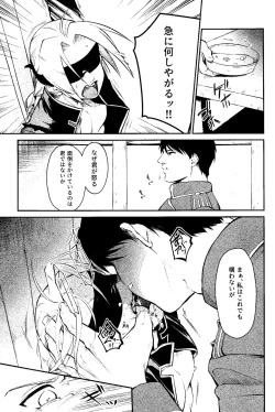 Page 14 of Kyousyoku