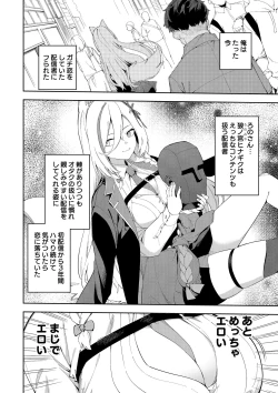 Page 4 of Oshi Haishinsha wa Ore dake no Senyou Manko. Saimin Kakete Ero-kei Haishinsha o Itsudemo Dokomade Hamemakuru