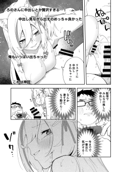 Page 59 of Oshi Haishinsha wa Ore dake no Senyou Manko. Saimin Kakete Ero-kei Haishinsha o Itsudemo Dokomade Hamemakuru