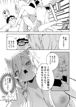 Page 65 of Oshi Haishinsha wa Ore dake no Senyou Manko. Saimin Kakete Ero-kei Haishinsha o Itsudemo Dokomade Hamemakuru