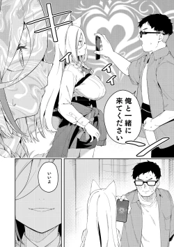 Page 8 of Oshi Haishinsha wa Ore dake no Senyou Manko. Saimin Kakete Ero-kei Haishinsha o Itsudemo Dokomade Hamemakuru
