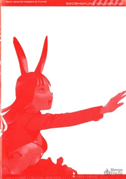 Page 6 of Seishokuki Volume 2