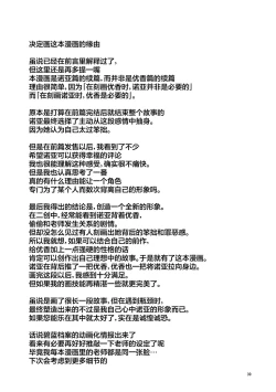 Page 39 of Mou Hanasanai Seito | 不会再放手的学生