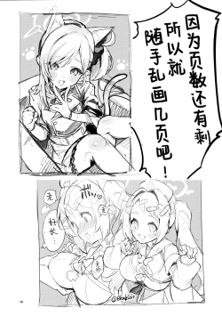 Page 40 of Mou Hanasanai Seito | 不会再放手的学生