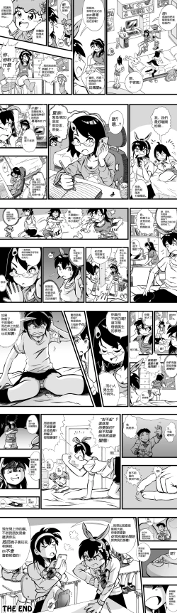 Page 12 of 【United Giants】Half Inch High 连载中（giantess）