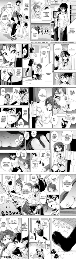 Page 21 of 【United Giants】Half Inch High 连载中（giantess）