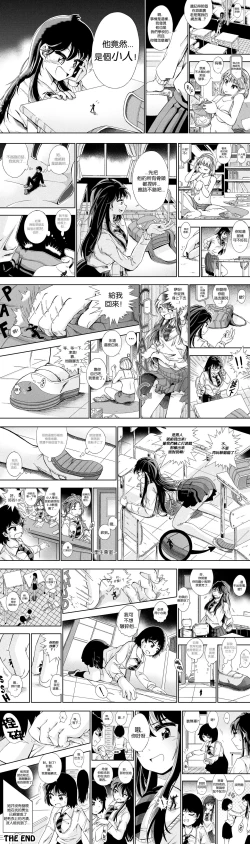 Page 22 of 【United Giants】Half Inch High 连载中（giantess）