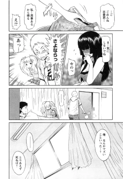 Page 101 of EVILIVE Vol.1