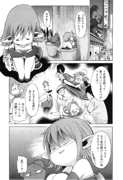 Page 102 of EVILIVE Vol.1