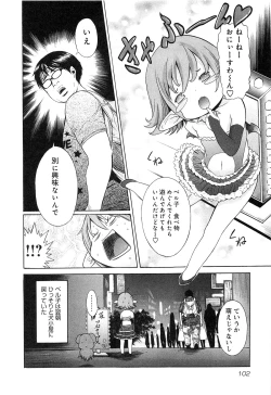 Page 103 of EVILIVE Vol.1