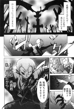 Page 111 of EVILIVE Vol.1