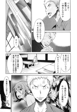 Page 117 of EVILIVE Vol.1