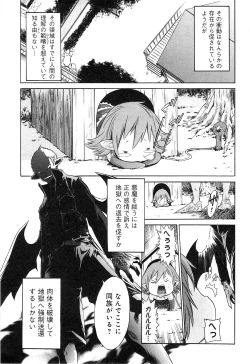 Page 121 of EVILIVE Vol.1