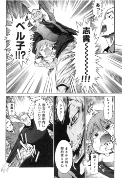 Page 126 of EVILIVE Vol.1