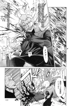 Page 133 of EVILIVE Vol.1