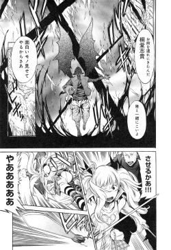 Page 138 of EVILIVE Vol.1