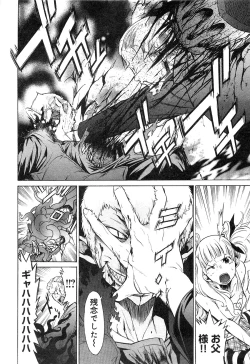 Page 141 of EVILIVE Vol.1