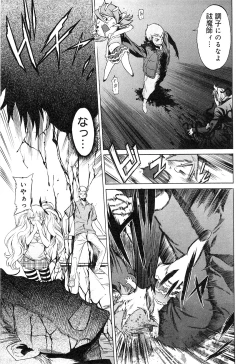 Page 142 of EVILIVE Vol.1