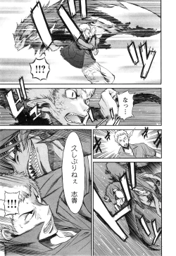 Page 150 of EVILIVE Vol.1