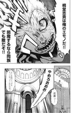 Page 152 of EVILIVE Vol.1