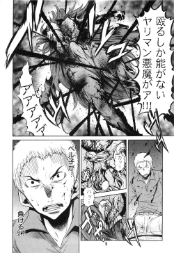 Page 161 of EVILIVE Vol.1