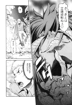 Page 171 of EVILIVE Vol.1