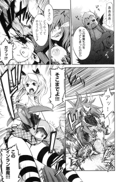 Page 172 of EVILIVE Vol.1