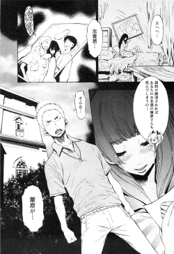 Page 175 of EVILIVE Vol.1