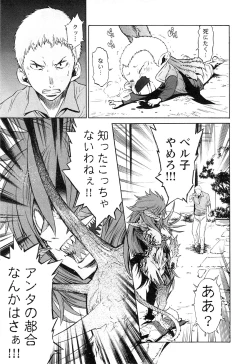 Page 176 of EVILIVE Vol.1