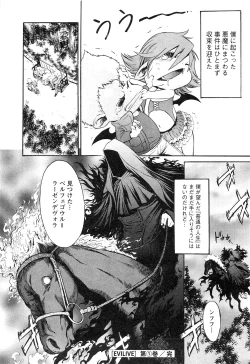 Page 189 of EVILIVE Vol.1