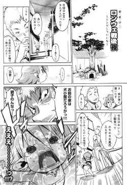 Page 190 of EVILIVE Vol.1