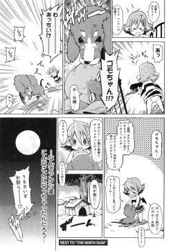 Page 191 of EVILIVE Vol.1