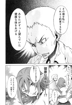 Page 28 of EVILIVE Vol.1